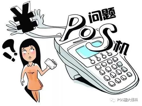 2016年pos机费率表_pos机商户费率表_pos机刷卡费率表