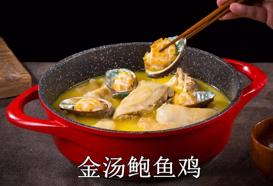 金汤鲍鱼鸡_副本.jpg