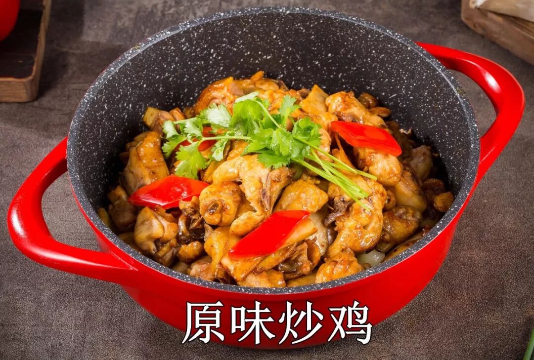 原味炒鸡_副本.jpg