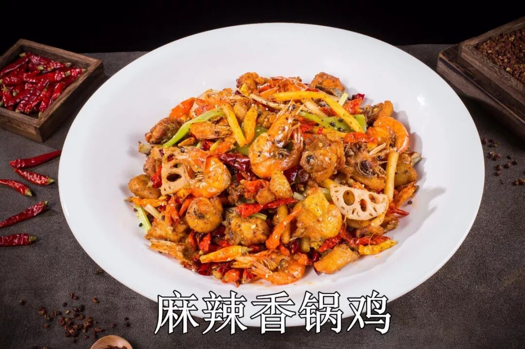 麻辣香锅鸡_副本.jpg