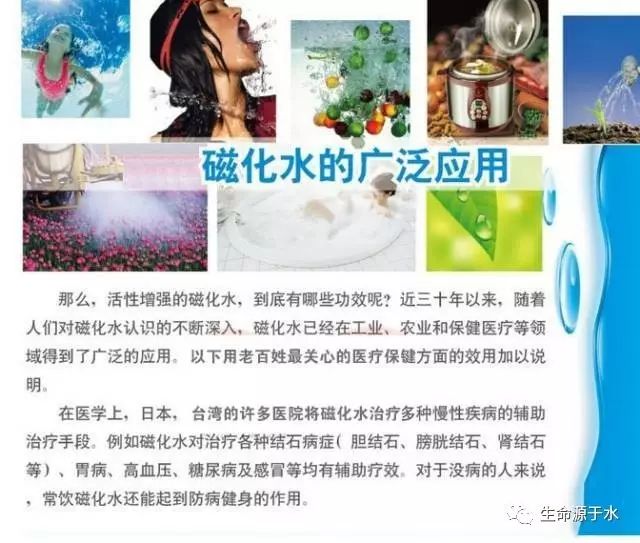 人体内毒素的最大杀手---磁化水