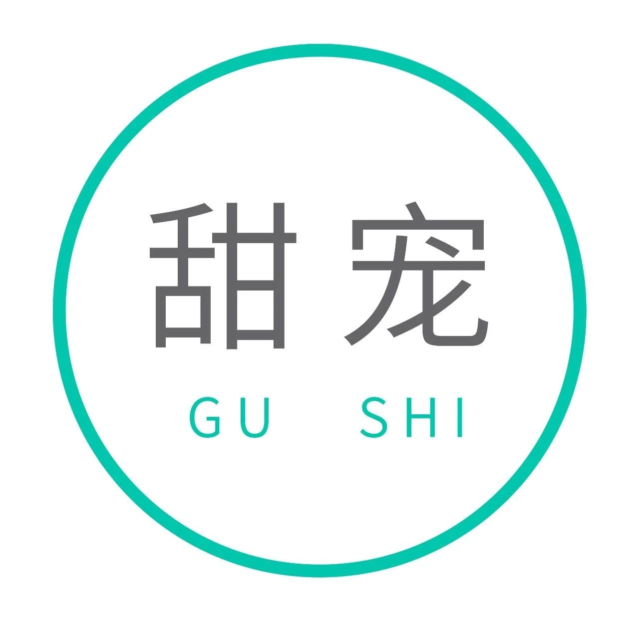 国家分配的对象，是昔日的心动男神