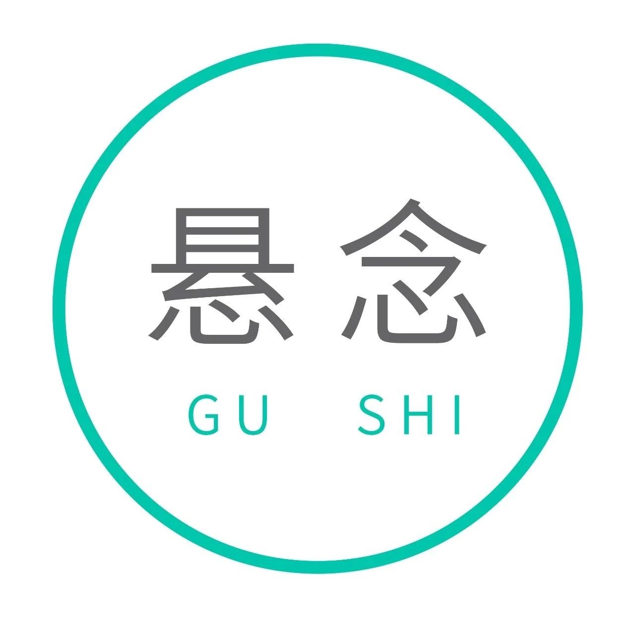 丈夫死后，成了婴孩
