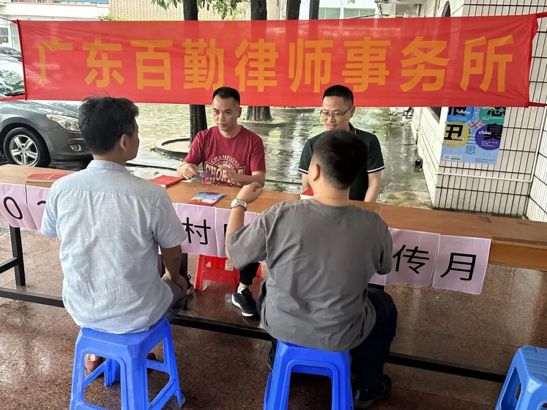百勤简讯 | 普法相伴 亮“典”为民