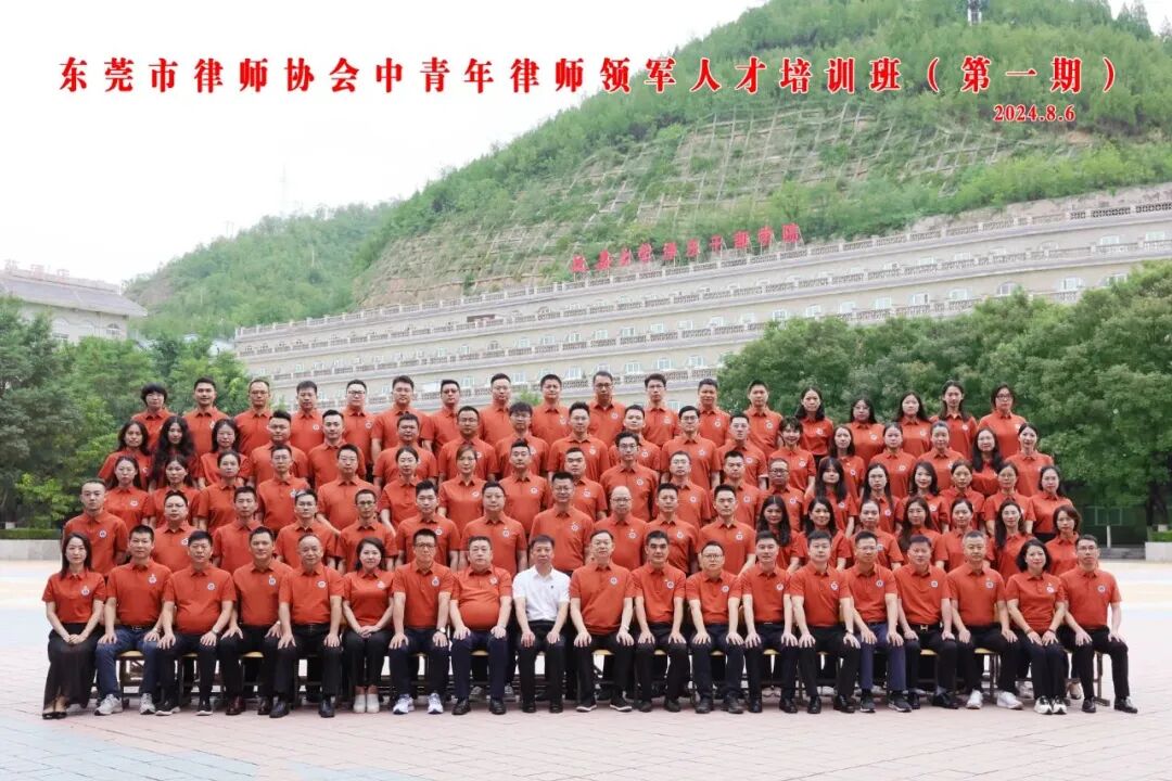 【百勤简讯】我所严凤林律师参加市律协中青年律师领军人才培训班