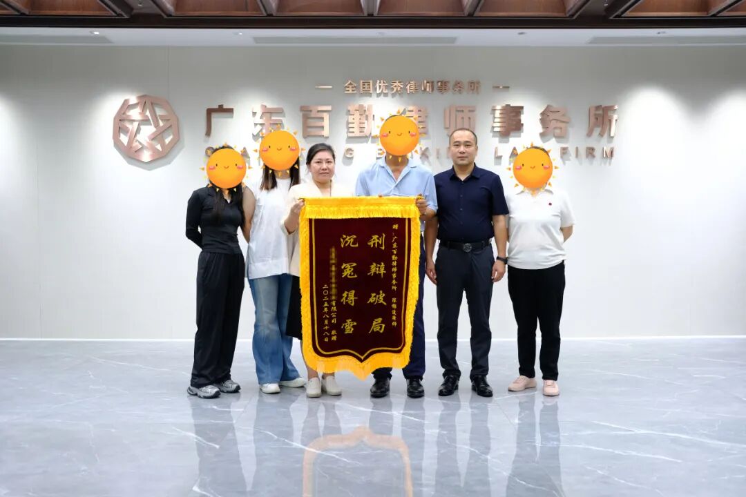 【百勤案例】绝境中的反转：陈锦波专业刑辩如何为困境企业守住生命线