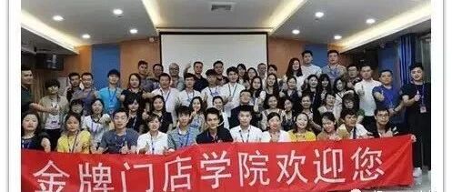 超一咨询：定制化内训服务（附督导、店长、导购培训课题）