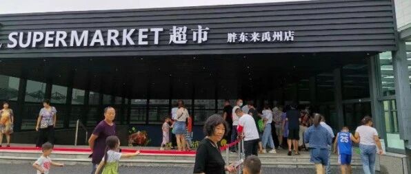 胖东来店长思想行为培训标准