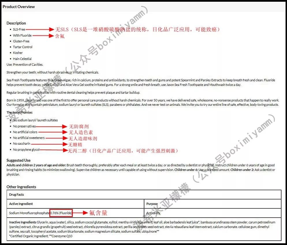 攻略：如何在iHerb挑选牙膏（无门槛折扣码）