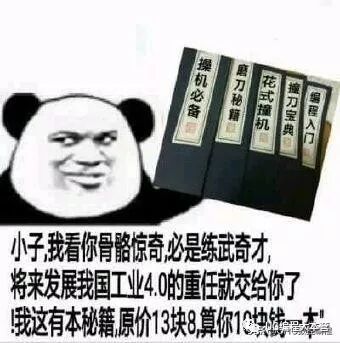 技术不是别人教的，是自己学的！的图7