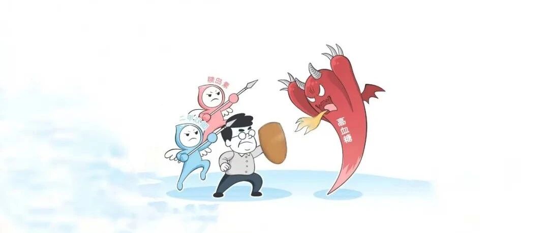 上胰岛素了，二甲双胍还要接着吃吗？