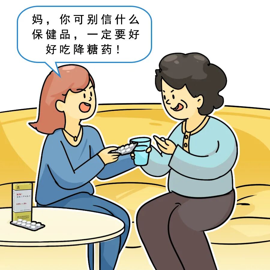 更让人担心的是,很多糖友在使用降糖保健品后,放弃服用降糖药,这会