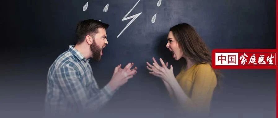 答读者提问：大吵后，为什么过性生活会更爽？