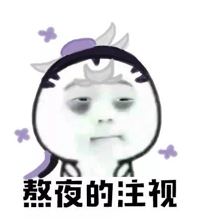 熬夜后5个迹象,说明身体到极限了!再不注意,猝死就在眼前-微信头条网 熬夜后5个迹象,说明身体到极限了!再不注意,猝死就在眼前