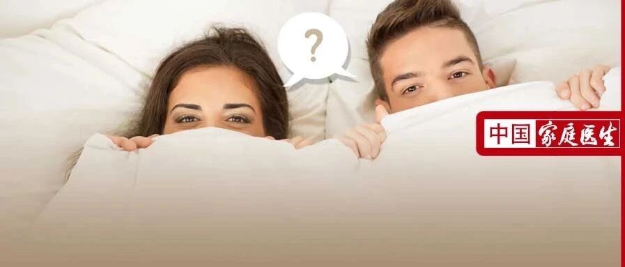 这样睡觉，特容易做春梦！但劝你别轻易尝试，否则……