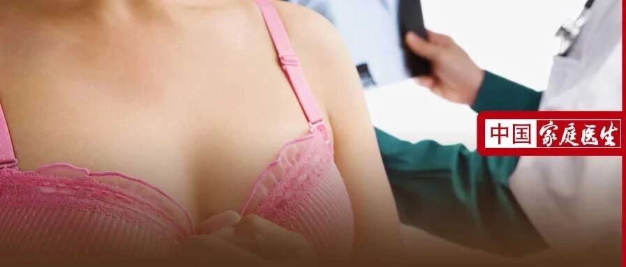 2个护胸“好习惯”，伤乳房还致癌！太多女人被坑进医院，别再犯傻了