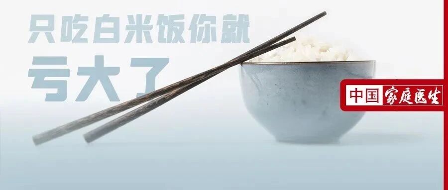 三四月宁可不吃肉，也要吃这2种“养肝米”、“补血米”！滋补赛人参，通便补肾也是一绝