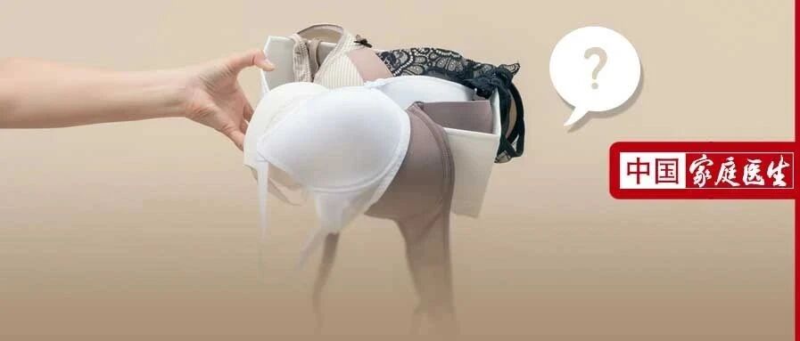 女生的文胸、内裤里都藏了些什么？知道真相后，整个人都不好了