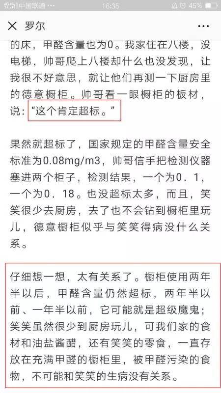 頭胎畸形，二胎又得白血病！「兇手」藏家裡7年，終於被發現 家居 第9張