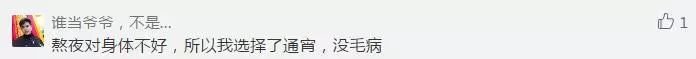 熬夜后5个迹象,说明身体到极限了!再不注意,猝死就在眼前-微信头条网 熬夜后5个迹象,说明身体到极限了!再不注意,猝死就在眼前