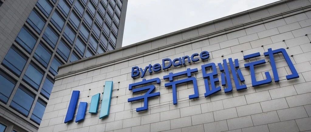 字节跳动再迎裁员潮，有应届生入职三个月就被裁？