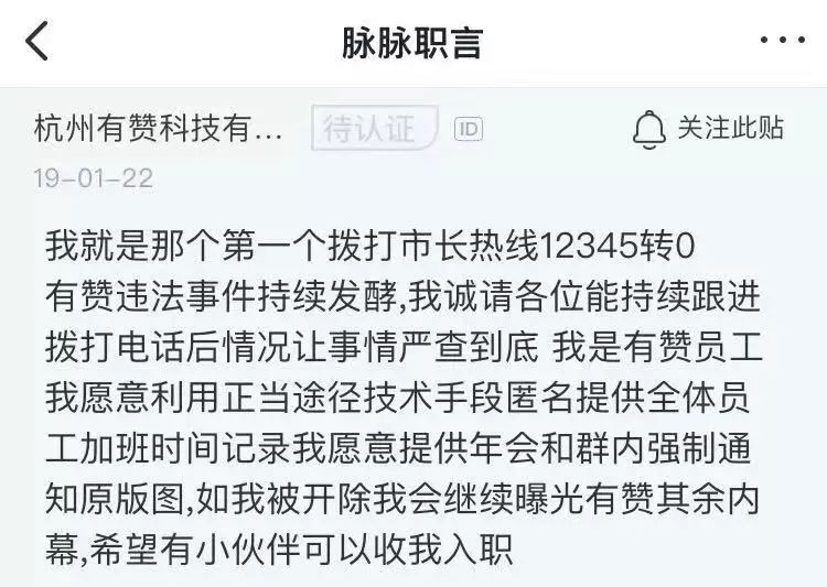 有讚公開強推 996 制，員工：已撥打市長電話 未分類 第11張