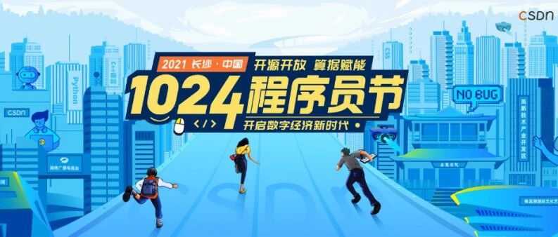 MySQL之父等国际数据库掌门人齐聚，1024 程序员节全体大会重磅官宣！