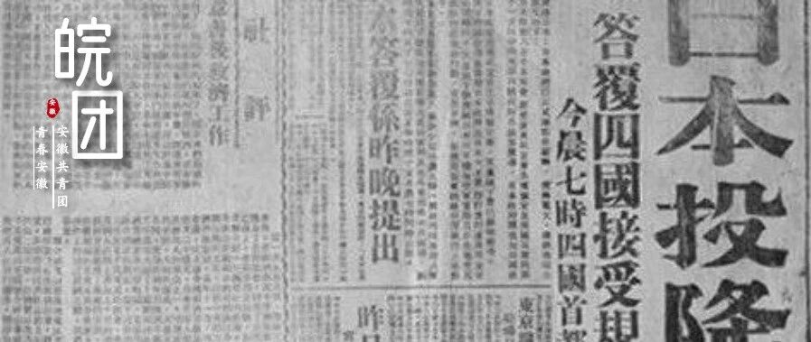 记住今天：面对强敌侵略，唯有决战到底！