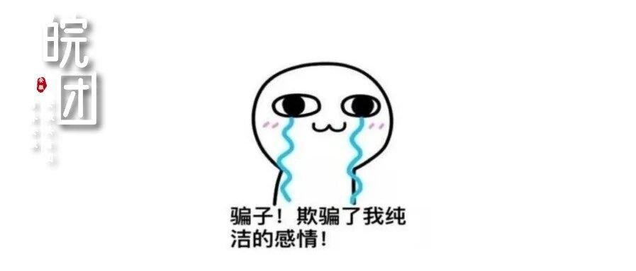 这些录取通知书，假的！