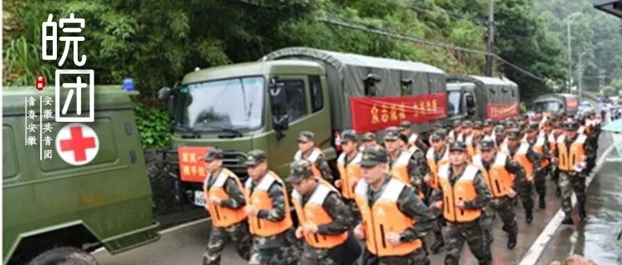 暴雨中，他们如“火箭”般驰援黄山