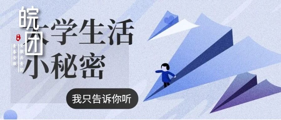 大学的真相，你知道多少？