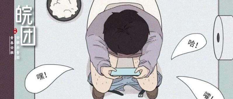 上厕所玩手机，危害居然这么大？