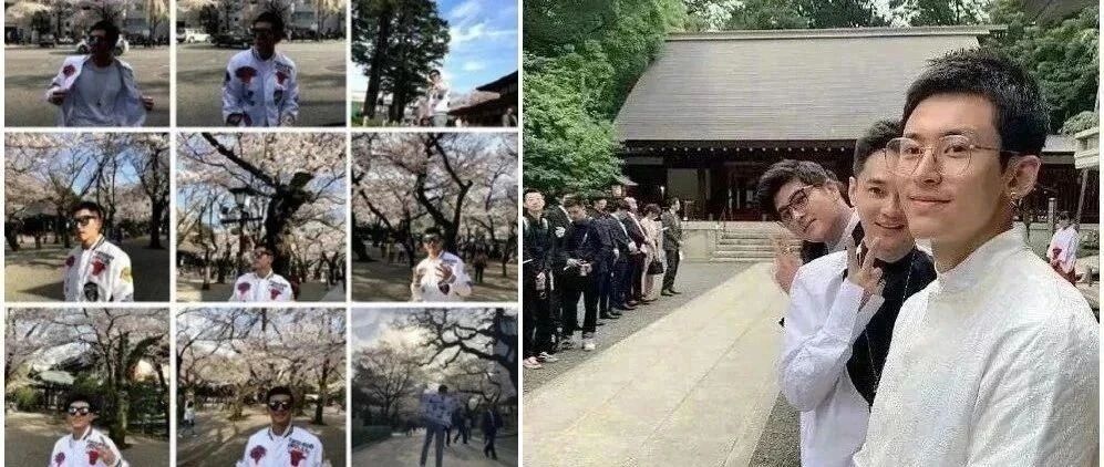 在靖国神社合影，艺人道歉！央媒点名批评！