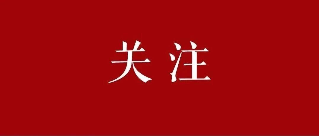 安徽多所高校官宣！这些学生不离校！