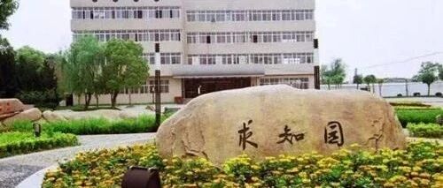 教育部公示：13所新大学来了，安徽有三所！