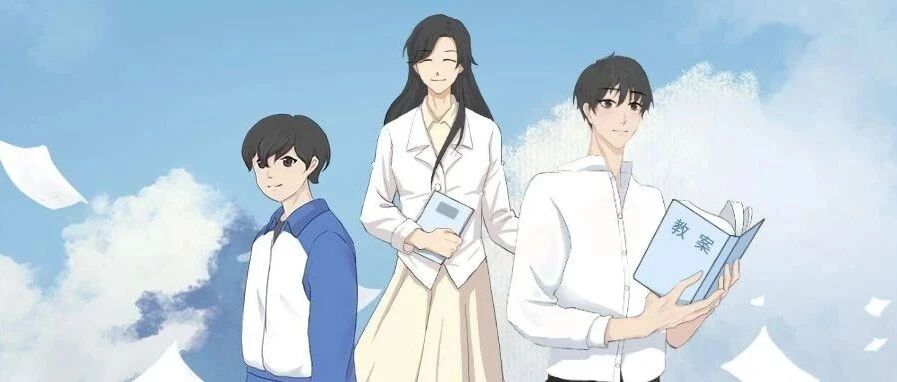 “下课来我办公室”