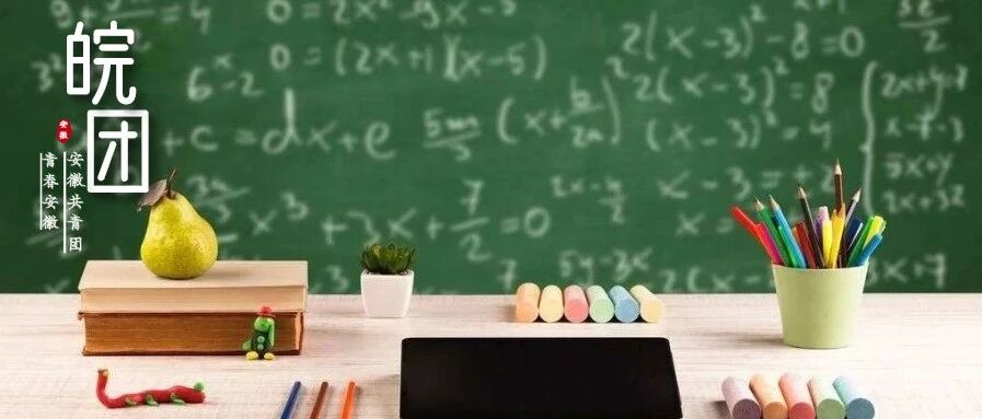 重磅！第二学士学位专业名单公布！安徽有这些学校……