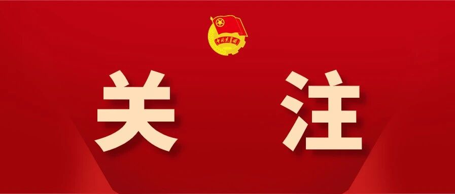最新通知！这周上班时间有变化！
