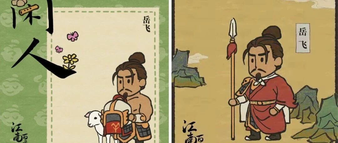 游戏《江南百景图》引众怒！中国历史研究院发声