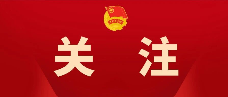 降！降！降！关系每个人