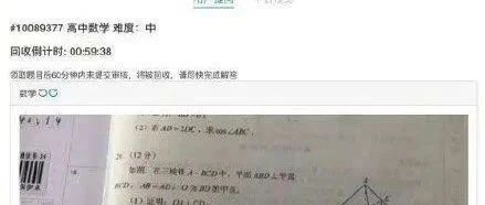 高考生作弊？官方通报！