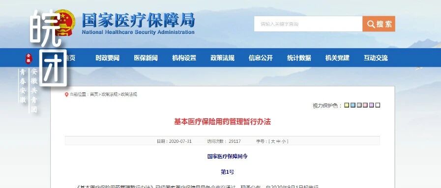 明确了！9月1日起施行