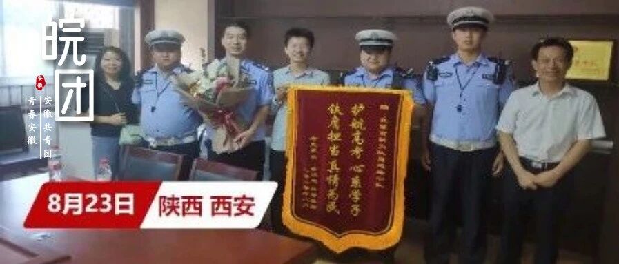 学生700分考入清华！家长带他找警察…