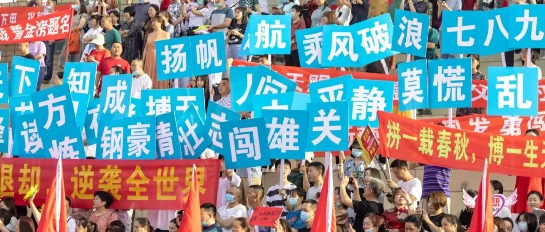 @所有高考生：所有人都在为你加油！