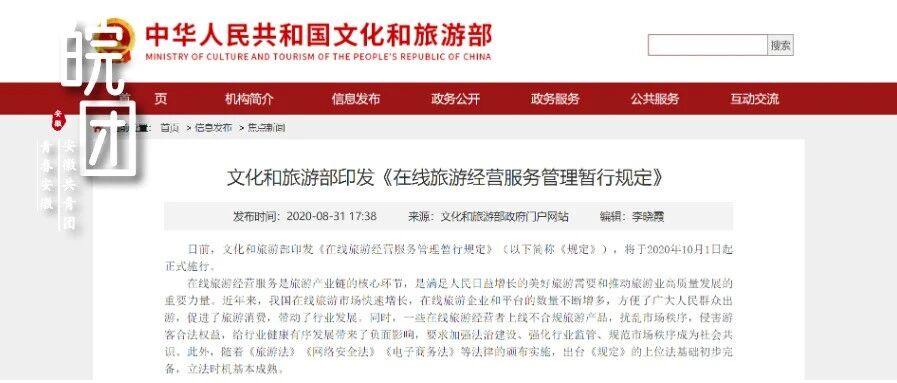 擅自删评论或刷好评……禁止！10月1日起正式施行