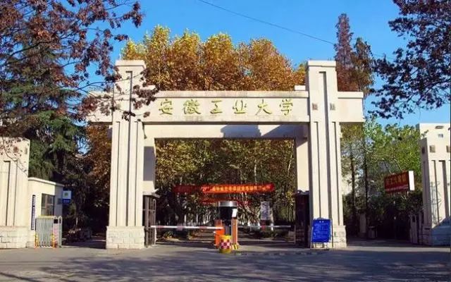 從安徽哪個大學畢業5年後薪水最高? 安徽高校大學生薪酬排行榜出爐!