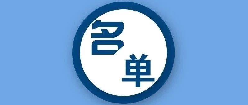 工程院院士候选人公布!安徽这些专家入围!