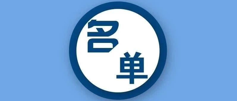 工程院院士候选人公布!安徽这些专家入围!