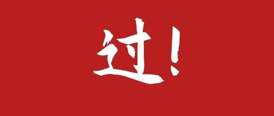 英语四、六级明起查分！还有一个好消息…