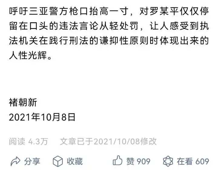 罗昌平说了什么导致被抓还引出一堆合伙同谋分子，绝了！